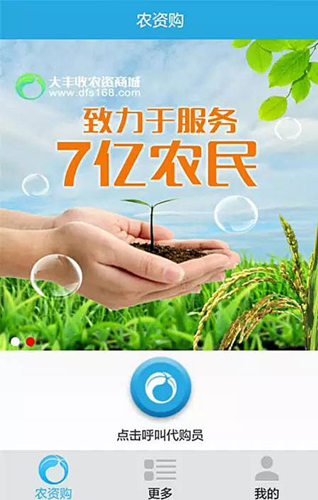 他们从农资入手原来看中的是...