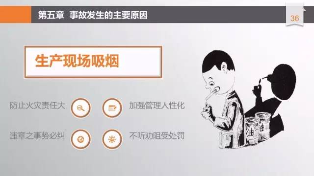 安全培训ppt完整版,安全培训课件拿走不谢