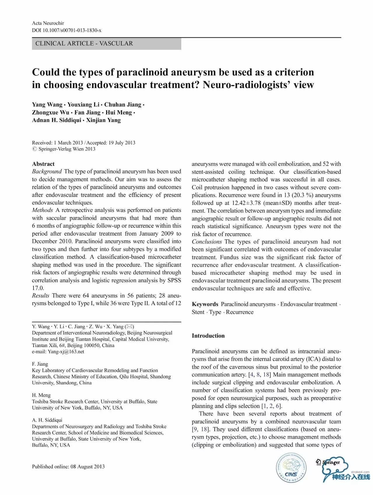床突旁动脉瘤的血管内治疗