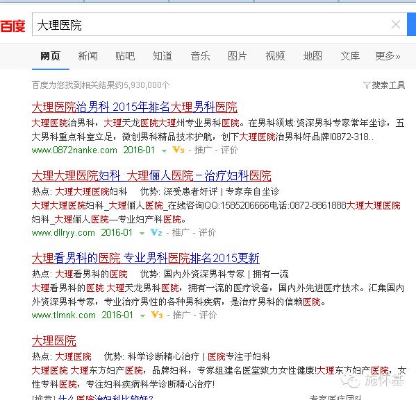 大理人看病前问“度娘”咋会出现的是它们？！