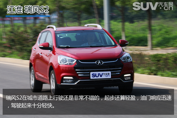 小型suv江淮瑞风s2豪华版的有吗,瑞风s2深度评测