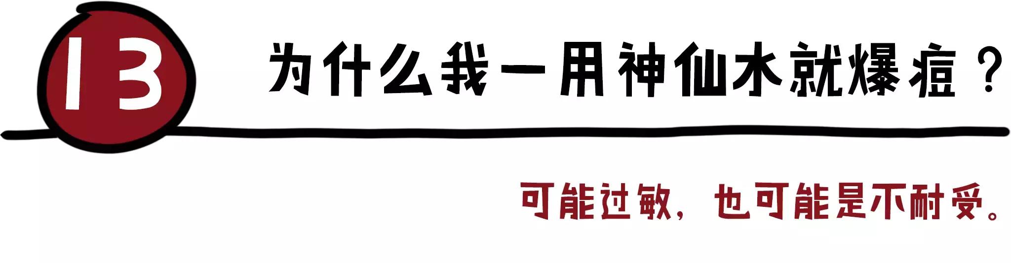 神仙水和大红瓶哪个更值得买,神仙水去哪里买便宜