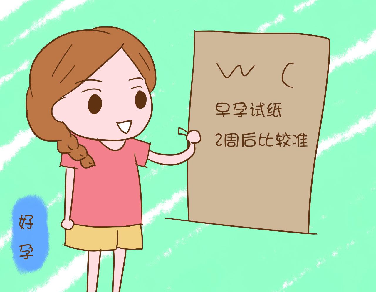 同房后多久才能确认怀孕?这才是最佳确认时间点