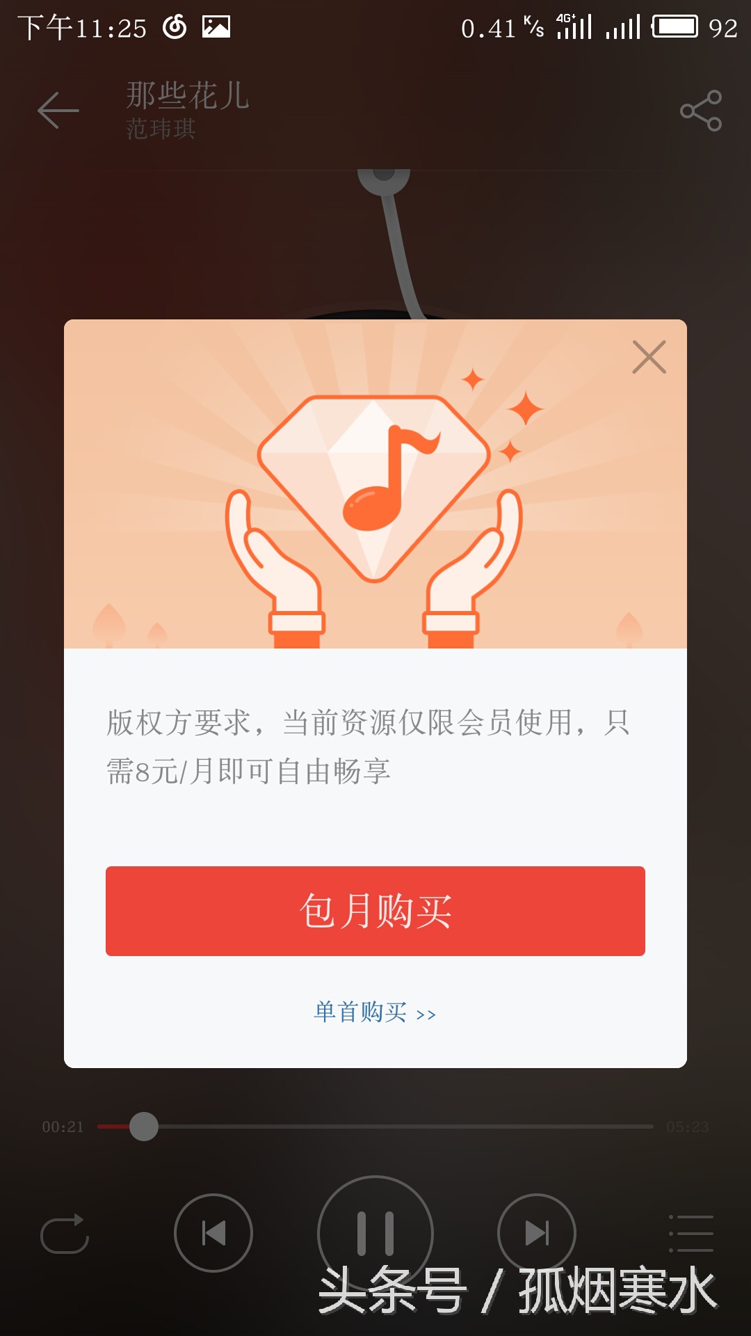 手机如何录制付费版的歌曲,手机如何截屏