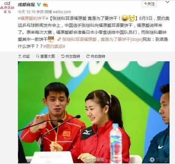 关于里约奥运会的段子,里约奥运回顾经典语录