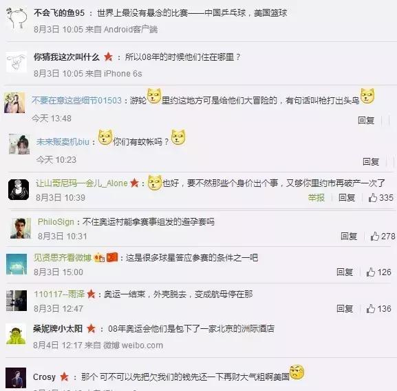 关于里约奥运会的段子,里约奥运回顾经典语录