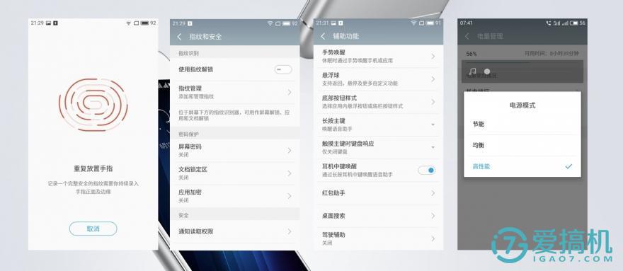 魅蓝3S有什么功能,魅蓝3s测评