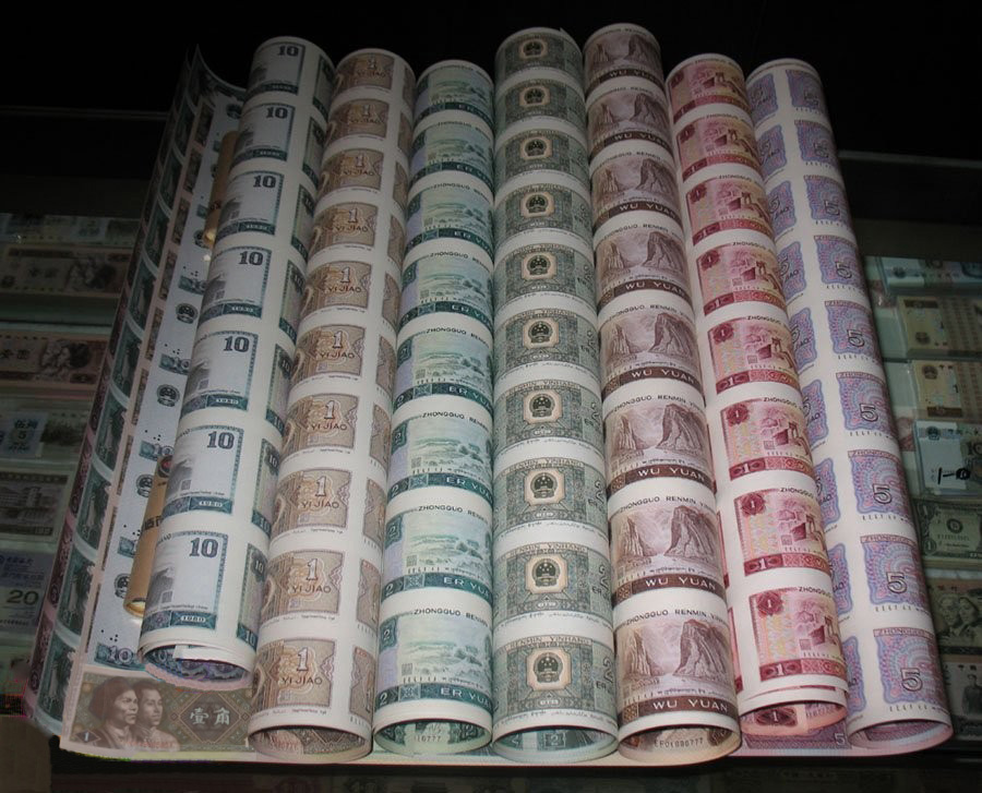 整版的钞票,钱币价格一览表2020