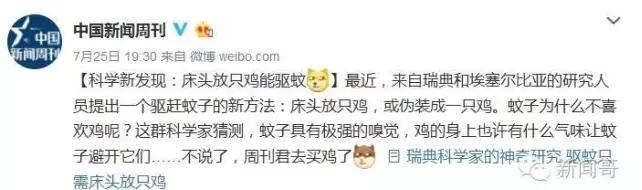 中国蚊帐在里约奥运村走红,巴西奥运会中国蚊帐