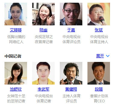 里约开幕式白岩松,白岩松里约奥运会解说菲律宾