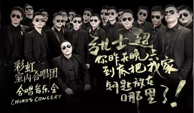 当严肃合唱遭遇逗逼神曲身体有没有被掏空？