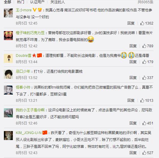 盗墓笔记最详细的豆瓣评论,盗墓笔记书名评分