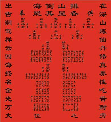 出马仙里的常仙和蟒仙的区别,东北的出马仙家必须有蟒仙吗