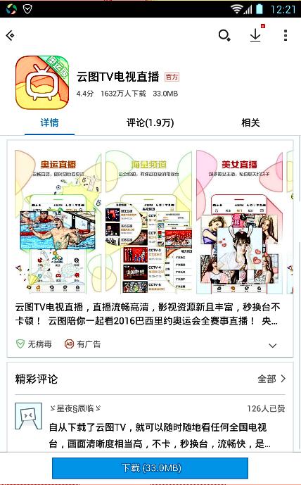 手机上怎么观看奥运会直播,在手机上怎么看奥运会直播