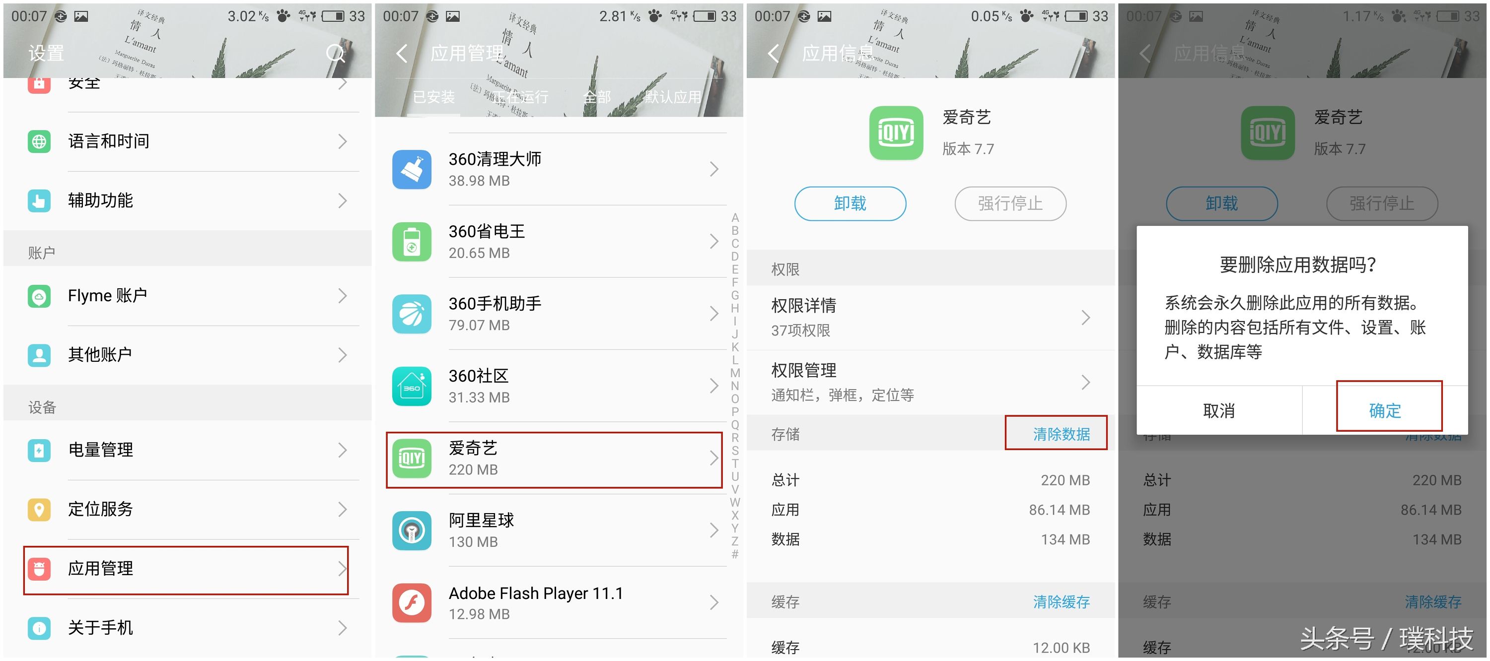 手机应用闪退故障维修,手机打开软件老是闪退是什么情况