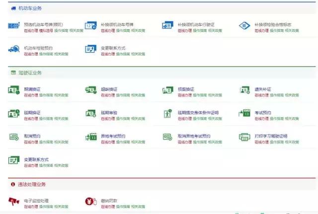 还在拿到罚单就直奔交警队？NO！听东莞交警蜀黍这样说