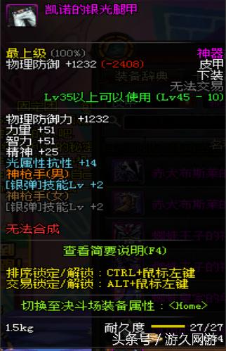 dnf逆天的领主粉 (盘点dnf领主粉步枪)