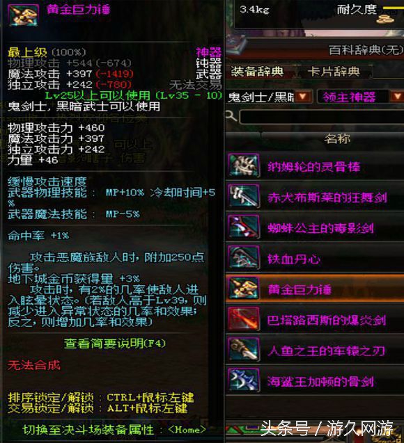 dnf逆天的领主粉 (盘点dnf领主粉步枪)