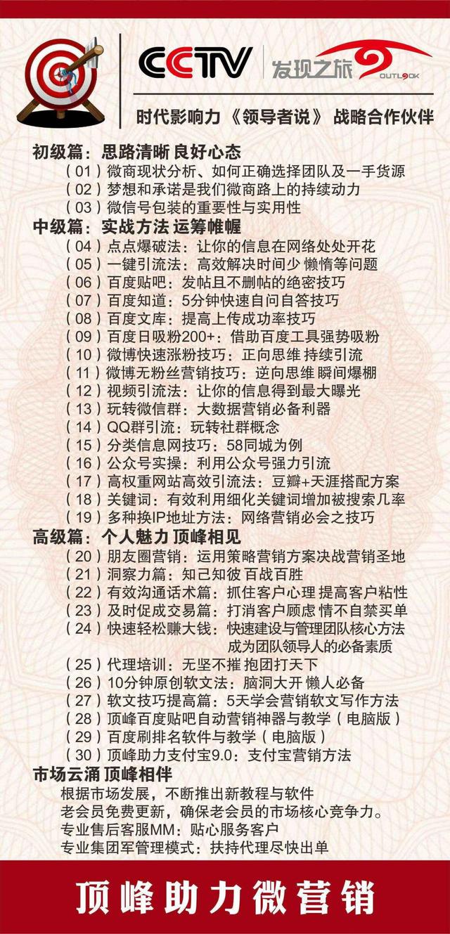 做微商如何推广微商号,做微商怎么才能快速加到精准粉呢