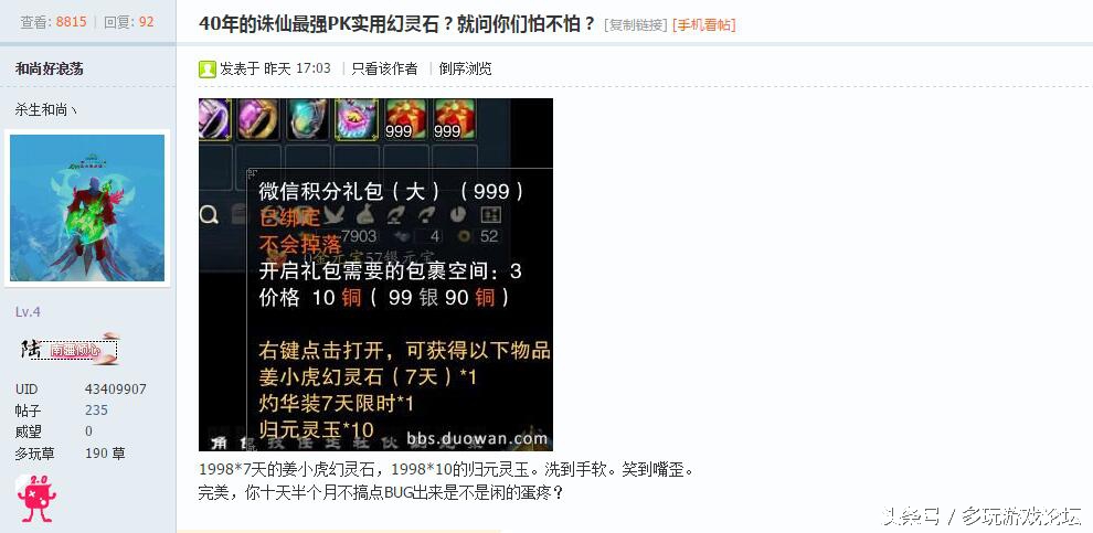 完美平台离谱战绩,完美平台登录漏洞