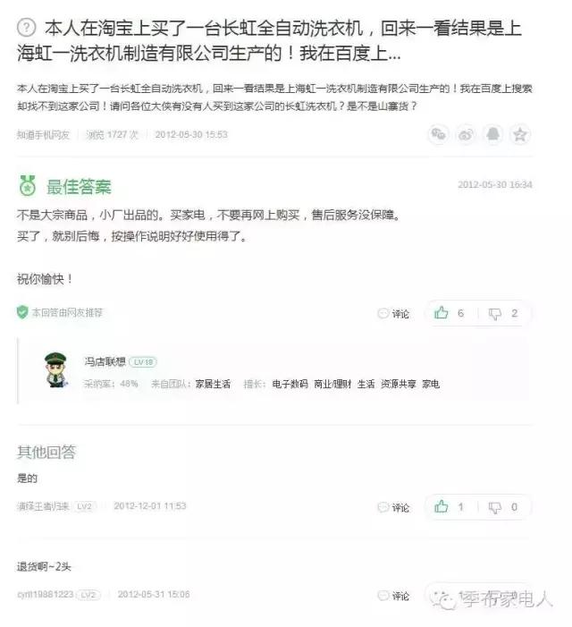 长虹红太阳洗衣机修复,长虹红太阳洗衣机晃得很厉害