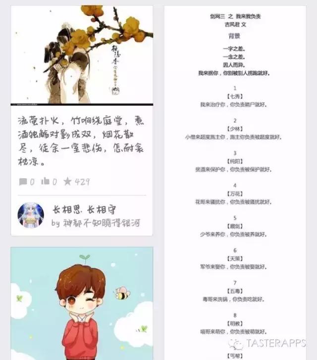 堆糖APP电脑版有吗,和堆糖类似的app还有哪些