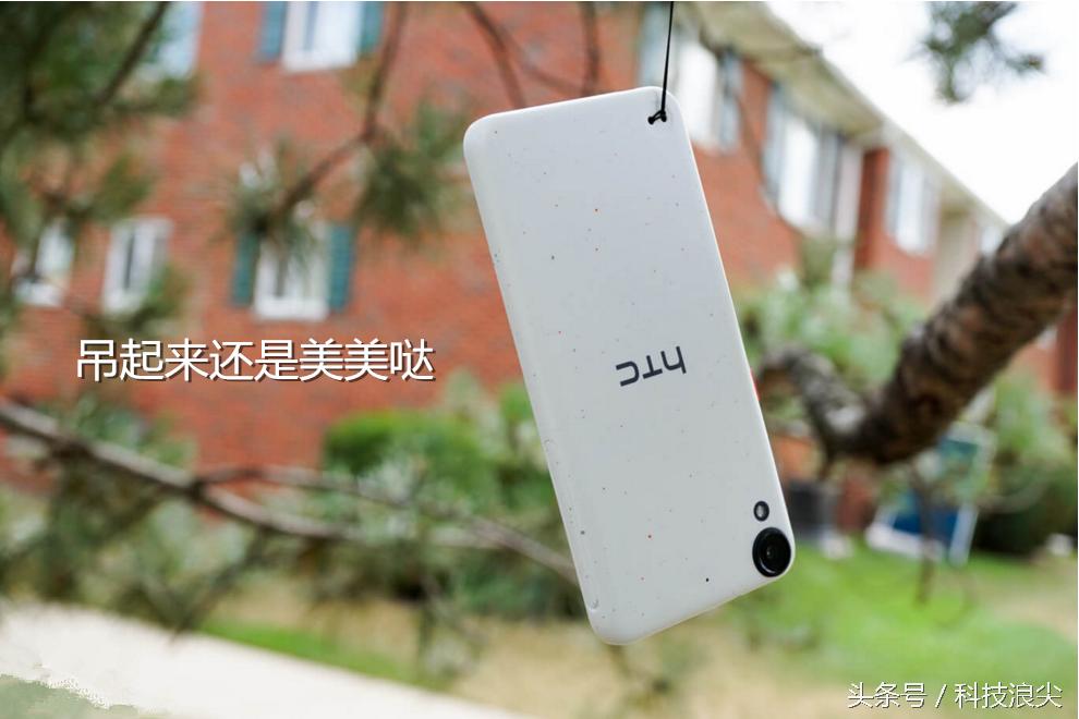 HTCDesire530评测价廉物不美只能忽悠美国人