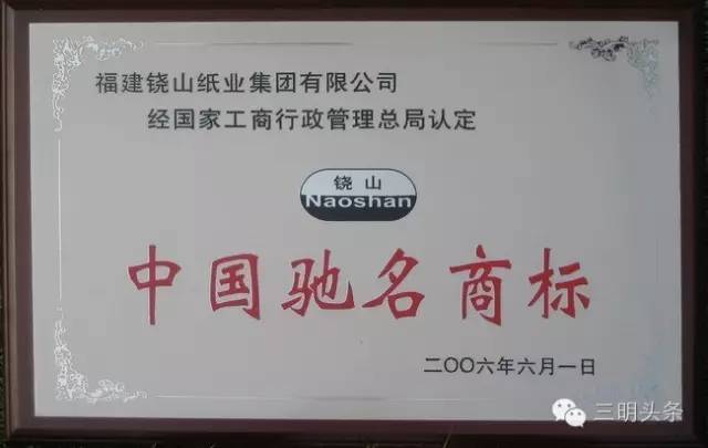 三明市首批企业名单,三明15家企业上榜