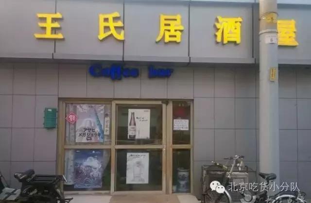 北京性价比高的日料店推荐,北京京城第一日料店