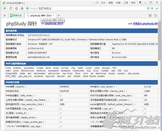 python零基础爬网站,零基础php网站开发入门