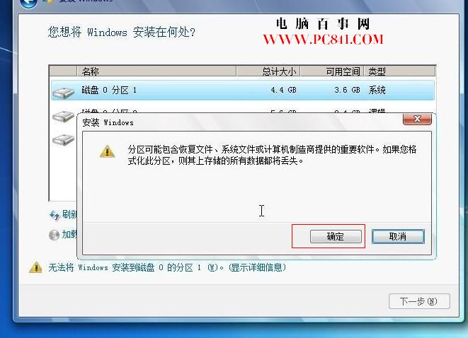 硬盘安装原版win7详细教程,非常简单的win7硬盘安装图文教程