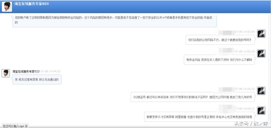 淘宝账户严重违规冻结与解冻,淘宝账号被永久冻结