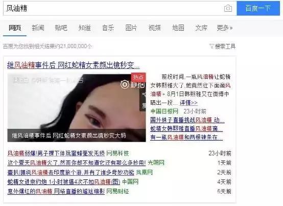 风油精带给你的快乐,适合夏天的风油精