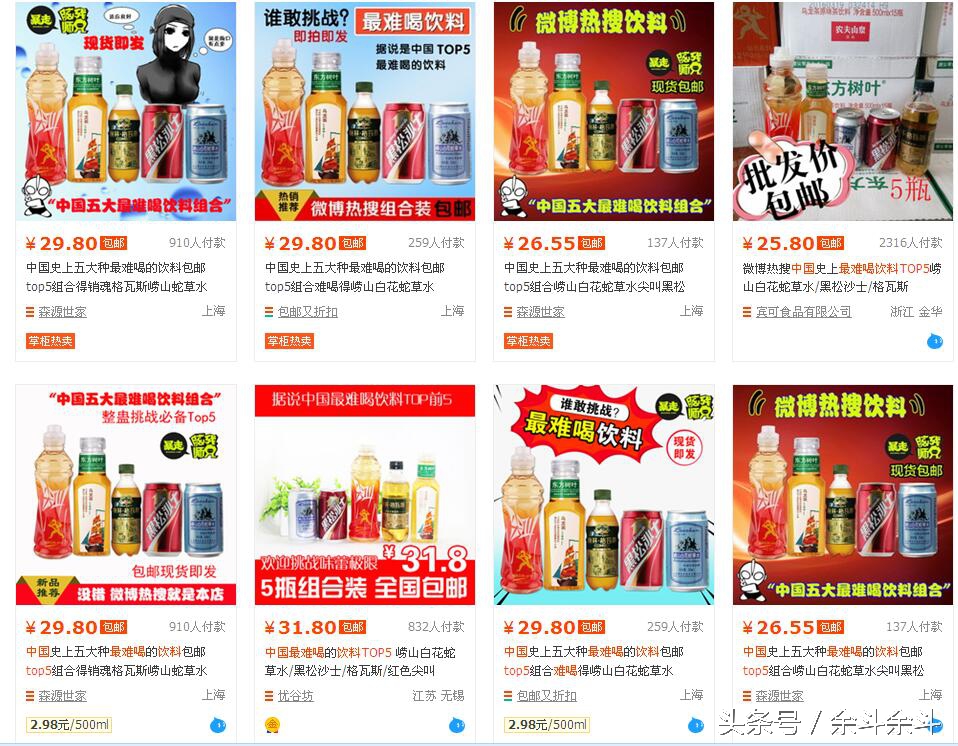 测评最难喝的5种饮料,最难喝的饮料top5