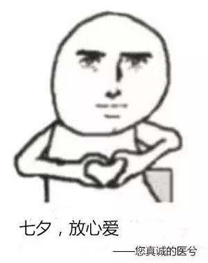 七夕,老司机这样飙车才不翻车