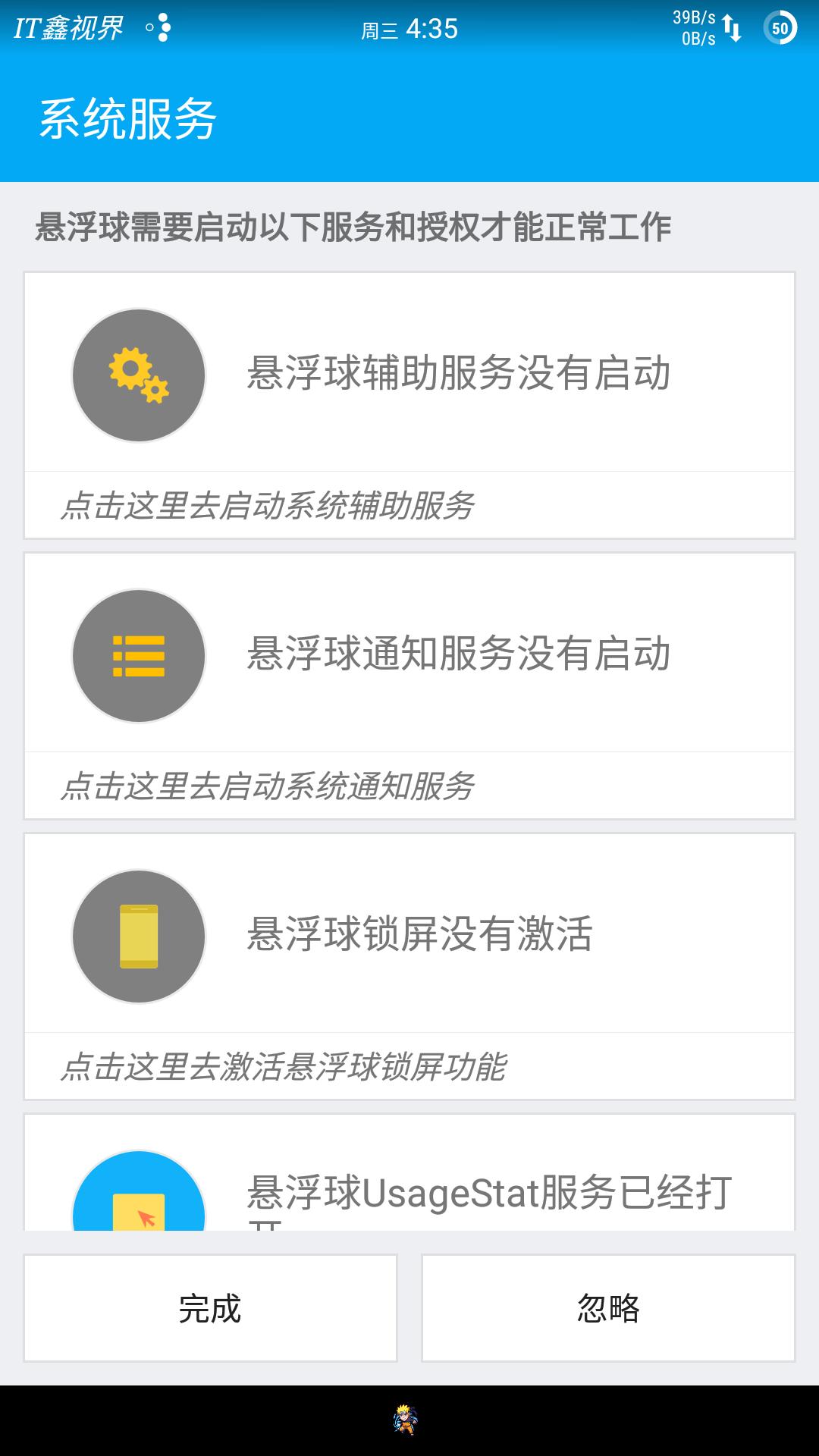 魅族悬浮球的功能是专利吗,魅族悬浮球和苹果的悬浮球