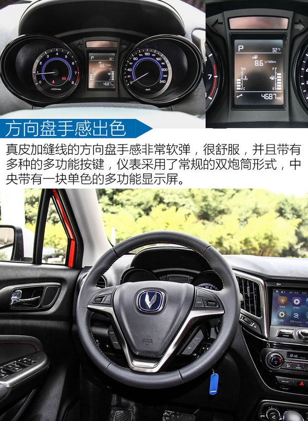 试驾长安cs15顶配自动,长安cs15自动挡测评