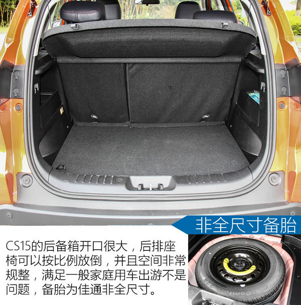 试驾长安cs15顶配自动,长安cs15自动挡测评