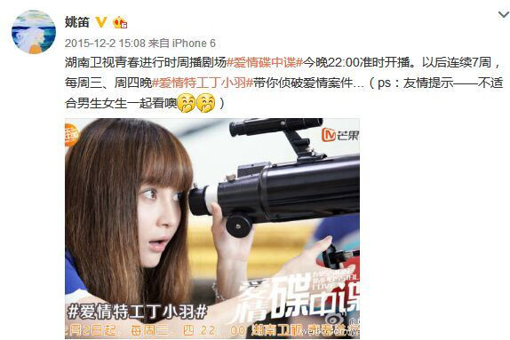 周一见姚笛形象分析,姚笛文章周一见是什么意思