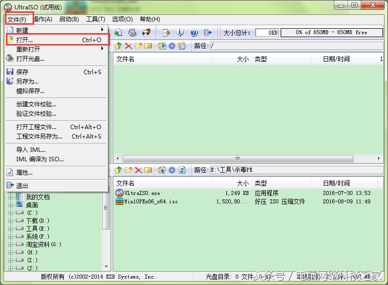 电脑如何在安全模式下杀毒,电脑安全模式下杀毒