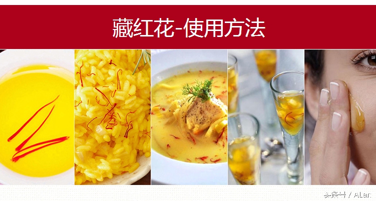 藏红花为什么称为花中黄金,藏红花为花中黄金