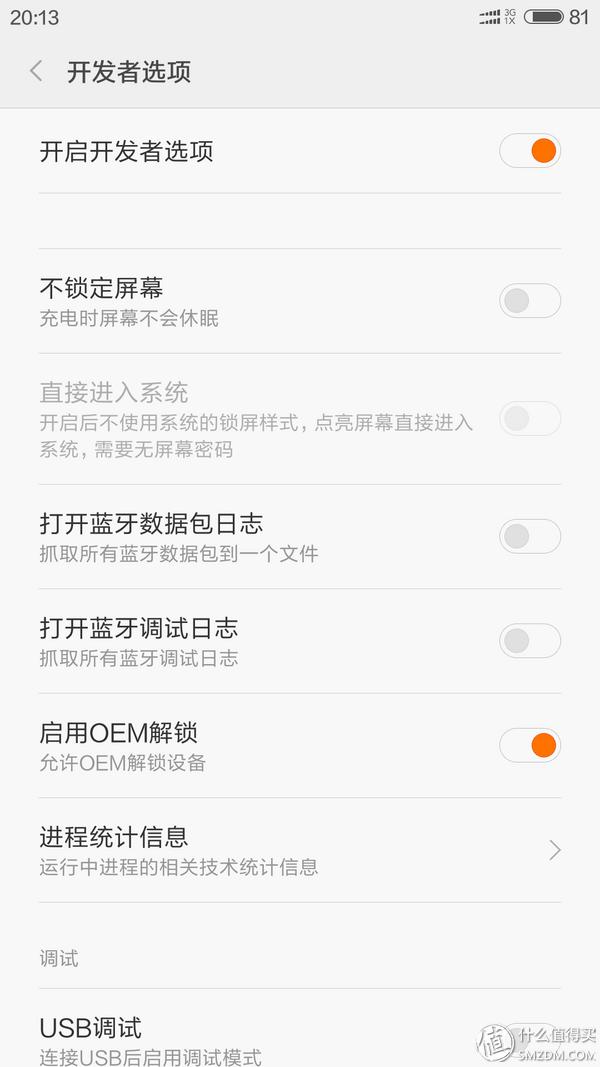 红米免解锁刷机教程,红米note3性能模式怎么开