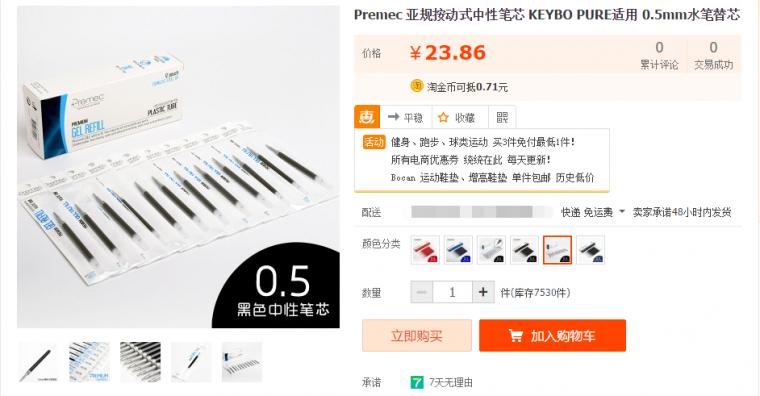 杂货销售我最强!小米杂货铺签字笔对比图赏