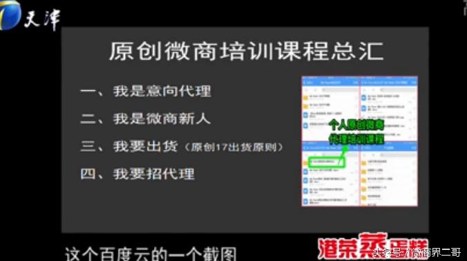 从非你莫属看为什么大学生要尝试下微商