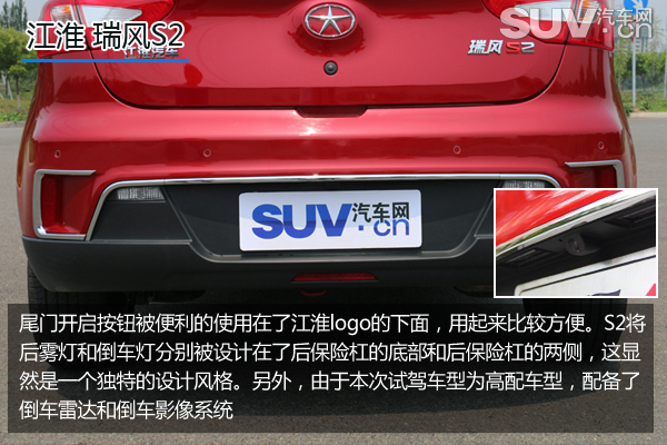 小型suv江淮瑞风s2豪华版的有吗,瑞风s2深度评测