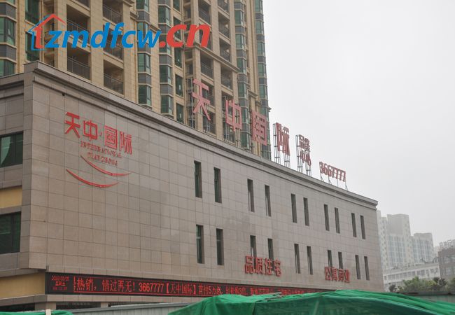 天中国际怎么样,天中国际开通燃气