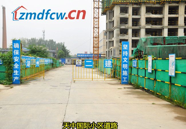 天中国际怎么样,天中国际开通燃气