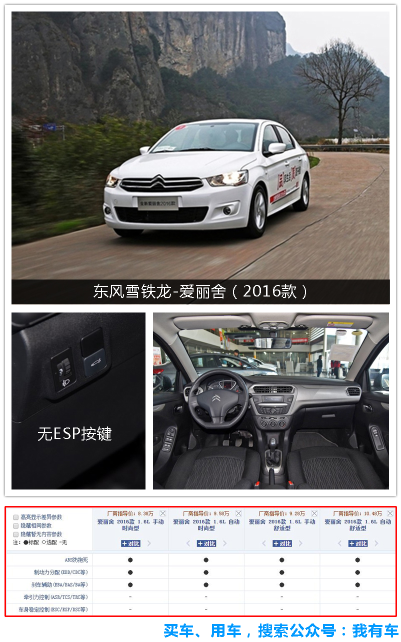 现在的人买车不怎么注重品牌了,买这几款家用车绝对不丢面子