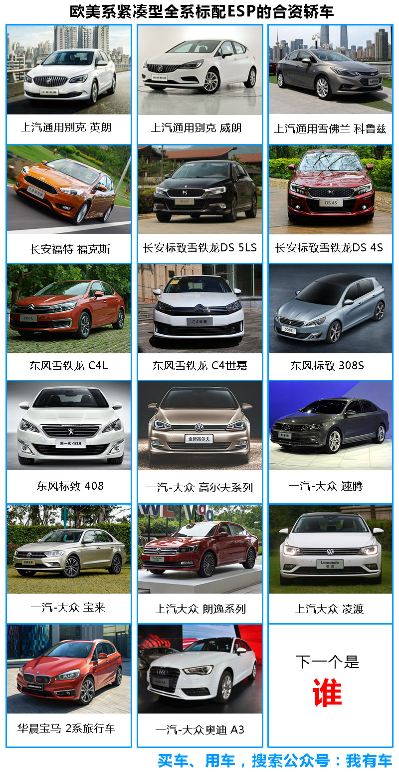 现在的人买车不怎么注重品牌了,买这几款家用车绝对不丢面子