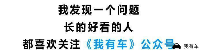 现在的人买车不怎么注重品牌了,买这几款家用车绝对不丢面子